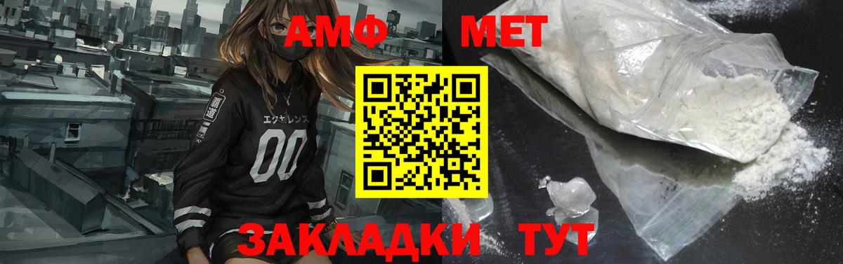 АМФЕТАМИН 98%  АМФЕТАМИН  Amphetamine  Вход с VPN  Ярославль 