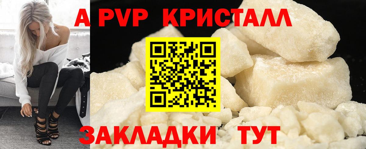 Alpha-PVP Соль  Вход с VPN  А ПВП VHQ  Ярославль 