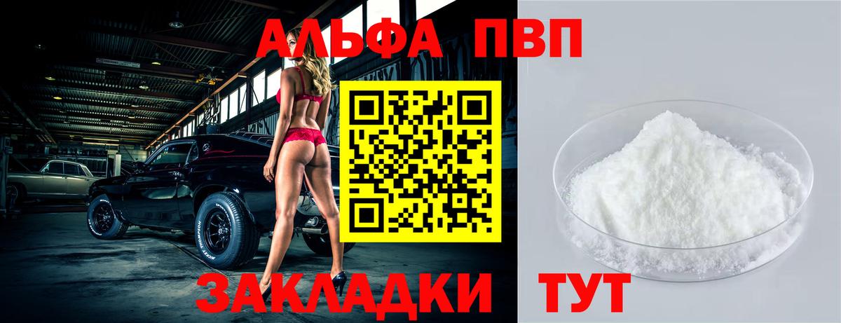 Alpha PVP мука Ярославль