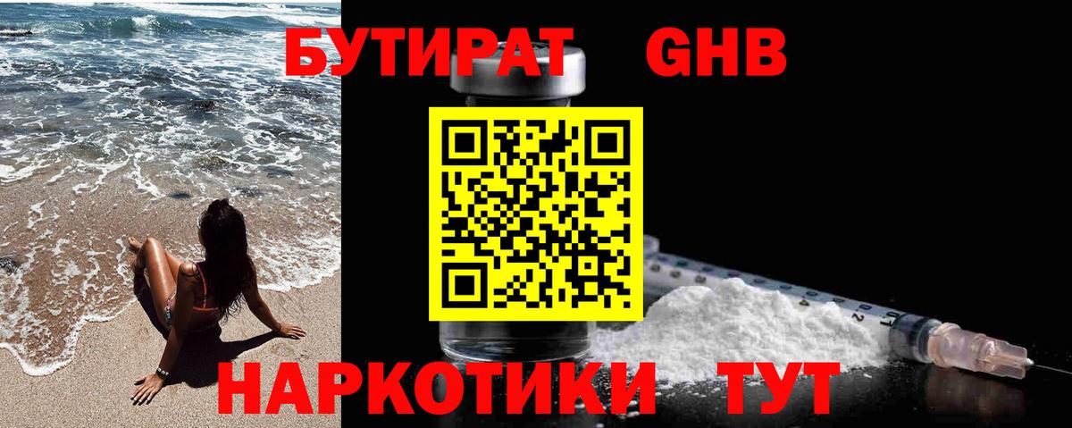 Ярославль  БУТИРАТ буратино  Бутират  Вход с VPN 