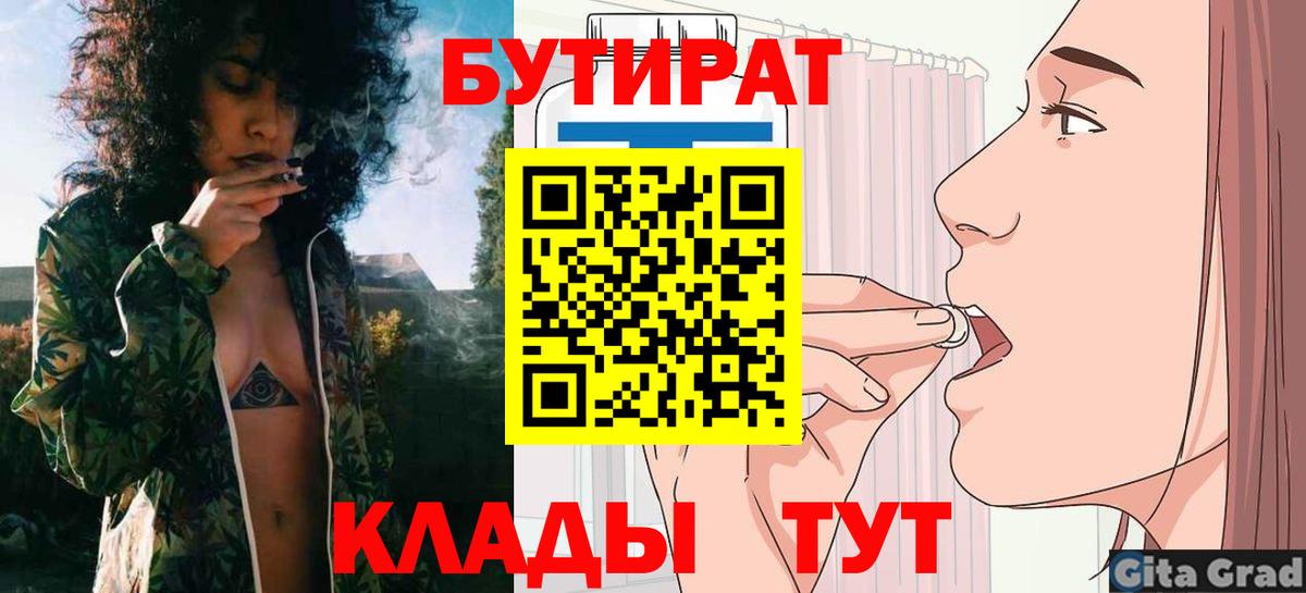 БУТИРАТ BDO 33% Ярославль