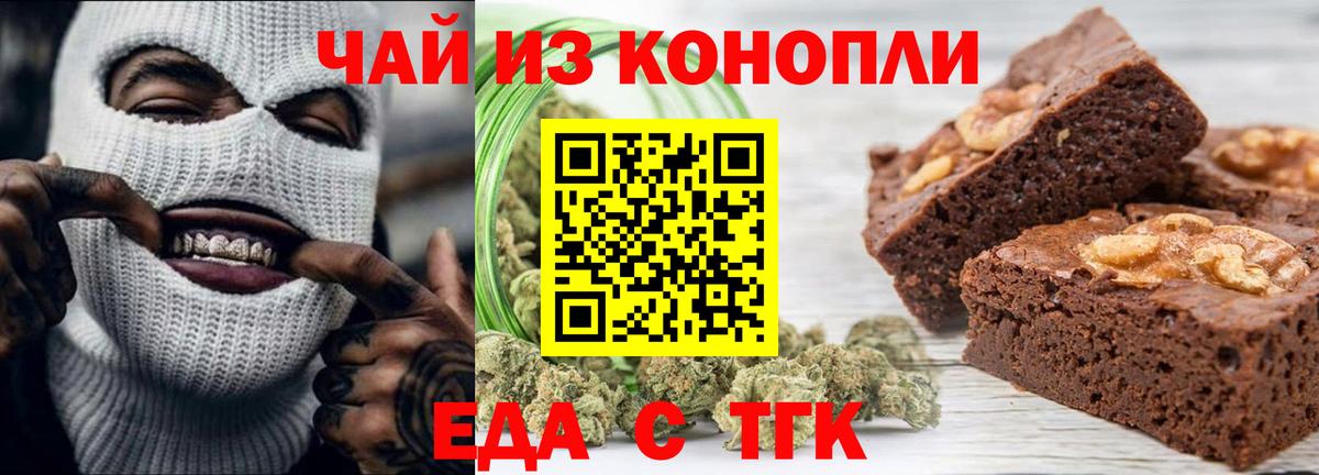 Ярославль  Еда ТГК марихуана  Вход с VPN 