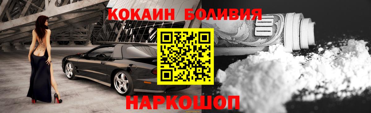 Cocaine Fish Scale Ярославль
