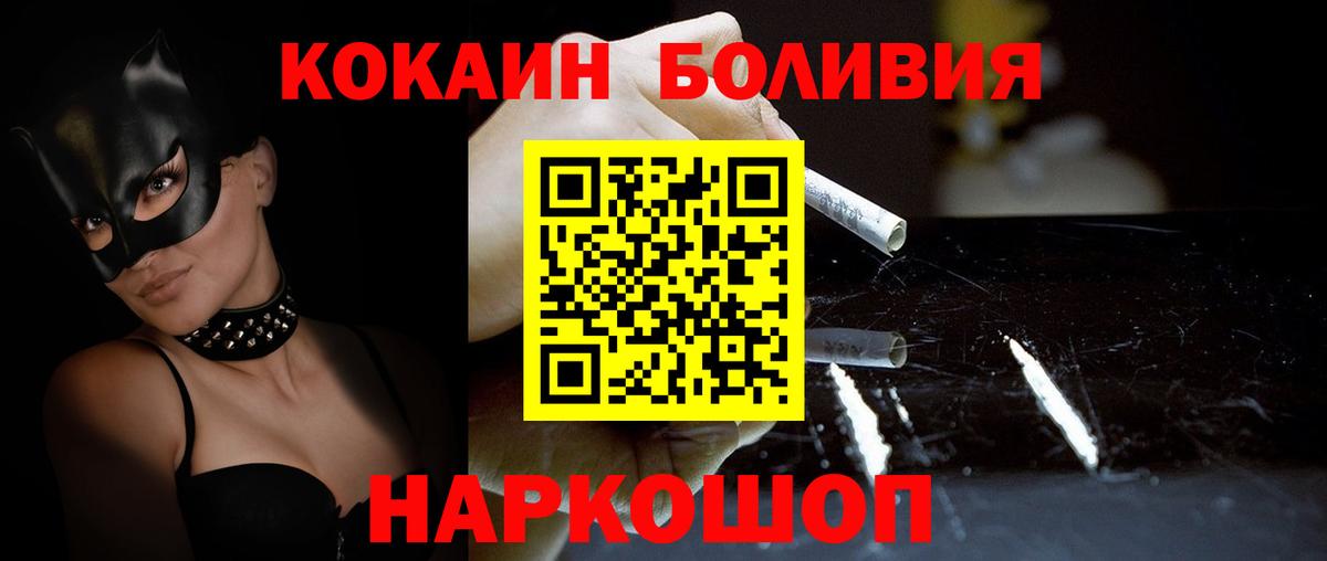 наркота  КОКАИН 99%  Кокаин FishScale  Вход с VPN  Ярославль  COCAIN 