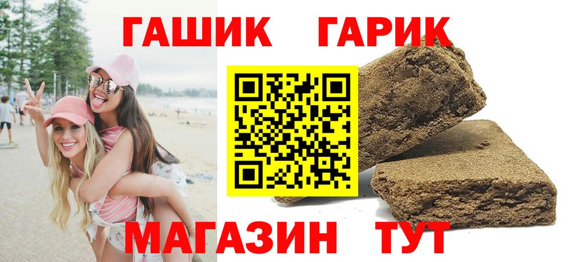 Гашиш индика сатива  Вход с VPN  Ярославль  ГАШ  Гашиш гашик 
