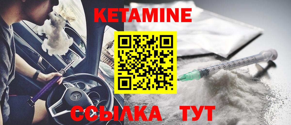КЕТАМИН ketamine Ярославль