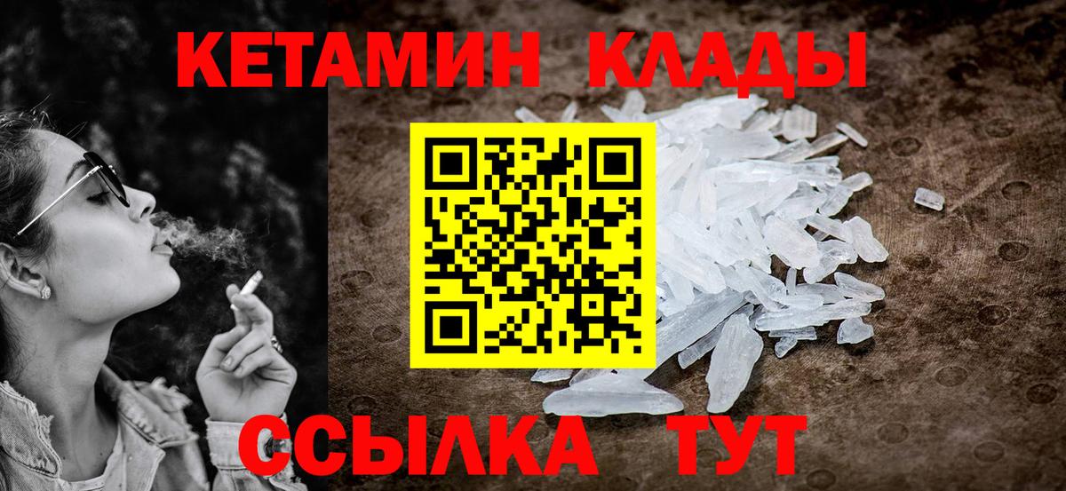 Ярославль  КЕТАМИН ketamine  Вход с VPN 