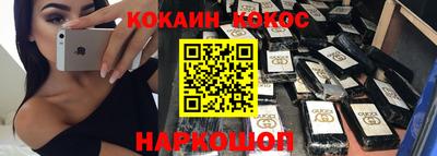 кокаин Кумертау