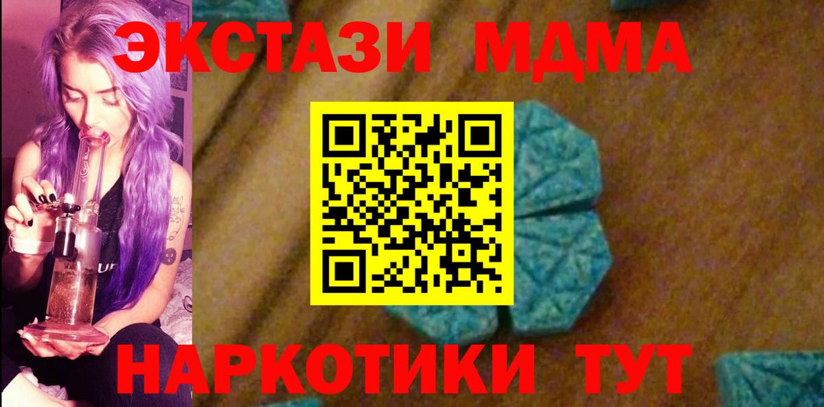 МДМА Molly  Вход с VPN  МДМА  Ярославль 