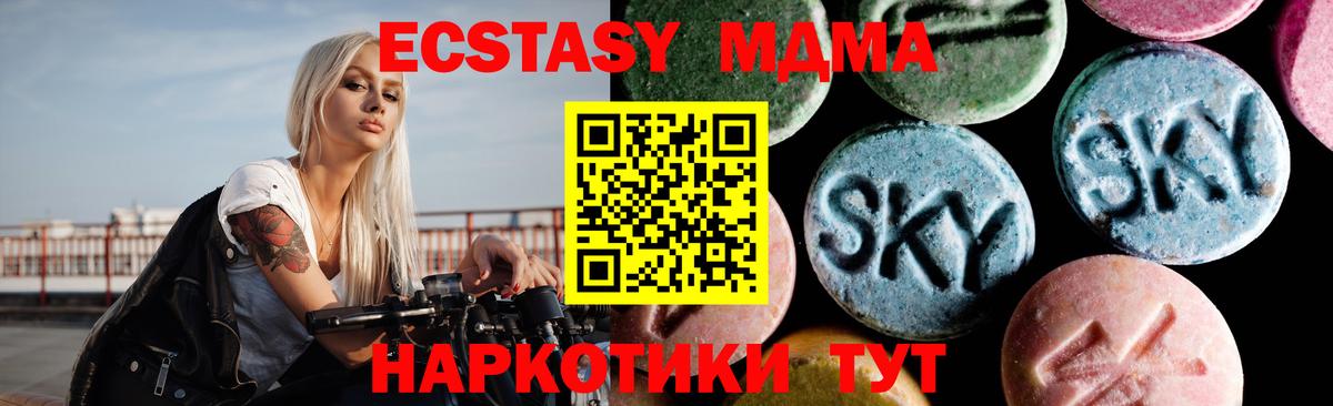 МДМА Molly Ярославль