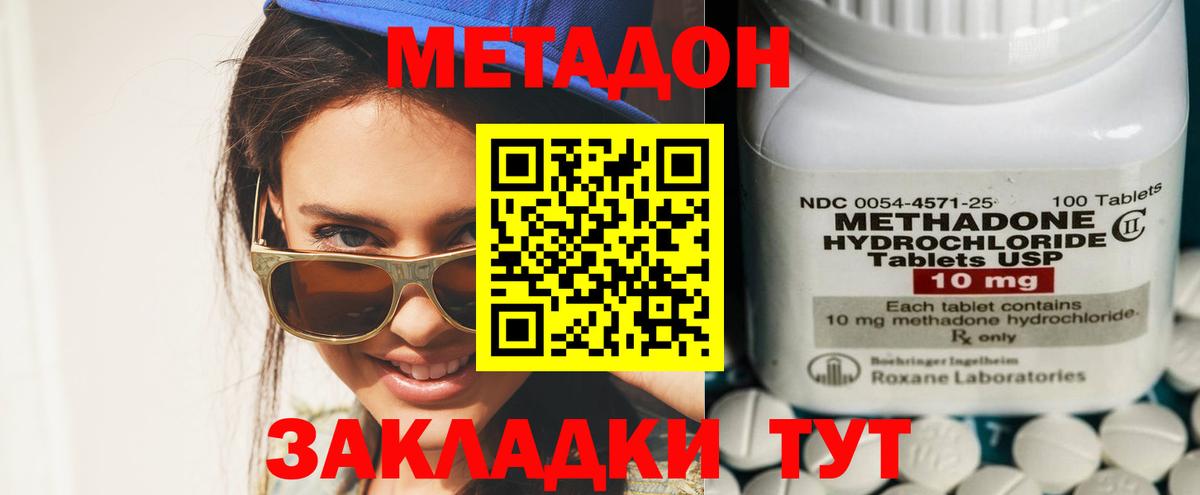 МЕТАДОН мёд  Вход с VPN  Ярославль 