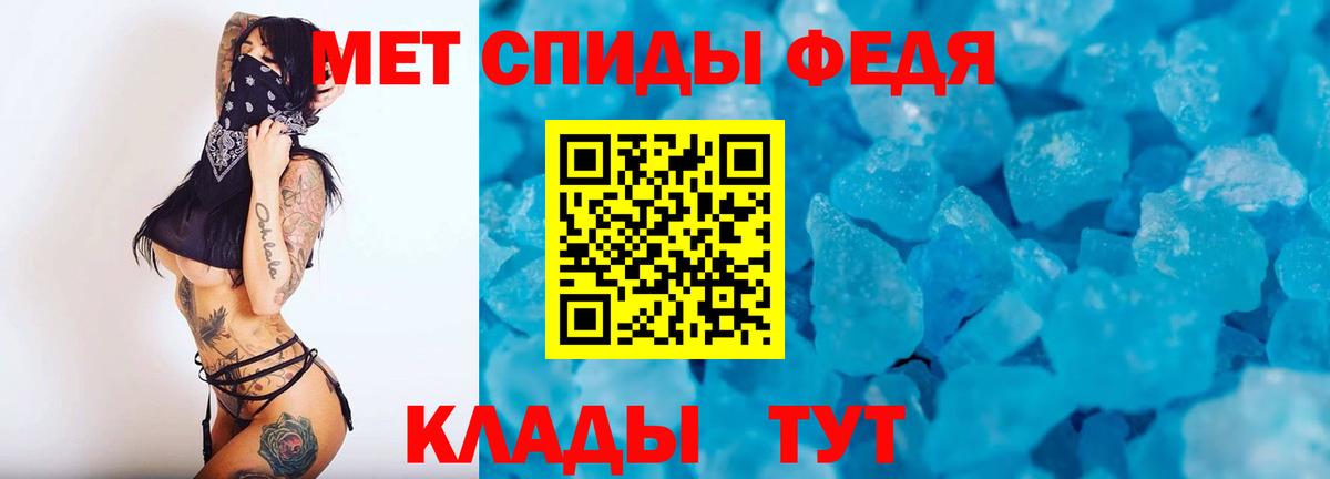 МЕТАМФЕТАМИН  Вход с VPN  Ярославль  Метамфетамин мет 
