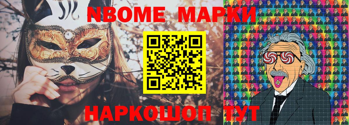 Марки N-bome  Вход с VPN  Ярославль  Марки NBOMe 1500мкг 