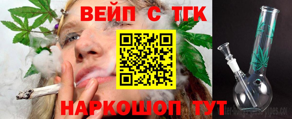 Дистиллят ТГК вейп  Вход с VPN  Ярославль 