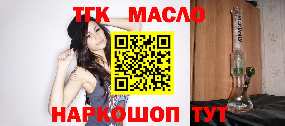 Дистиллят ТГК концентрат Ярославль